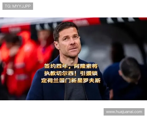 桑托斯直言为切尔西踢球始终是梦想今夏等待阿隆索决定未来动向